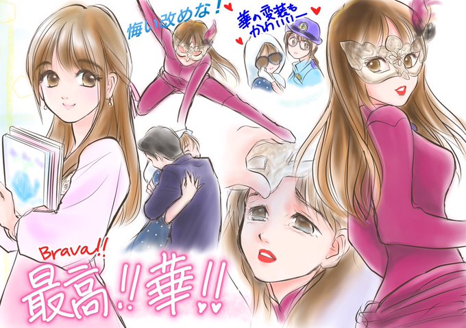ルパンの娘イラストのtwitterイラスト検索結果 古い順