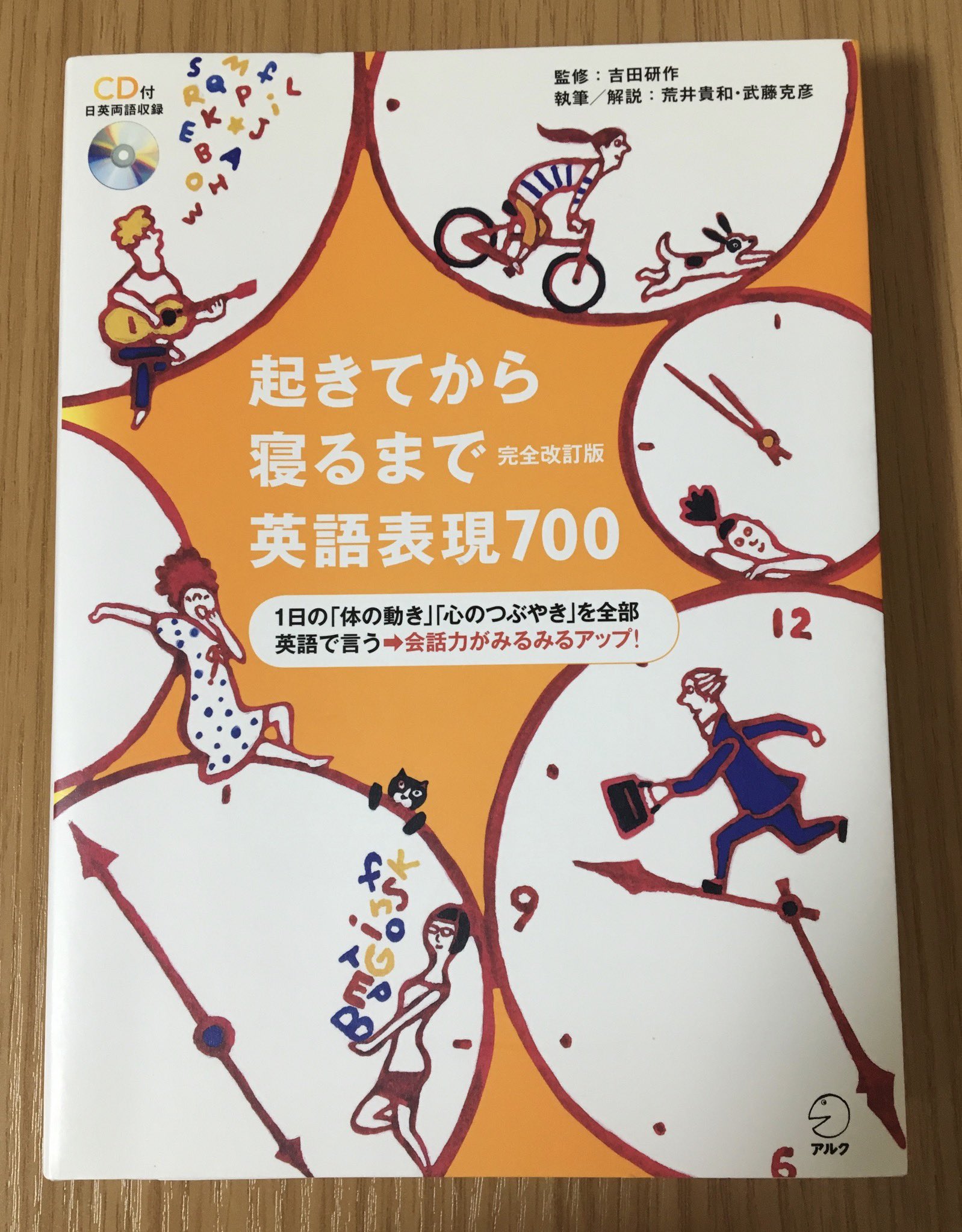 安田祥子 おはようございます 今日のあさココ番組テーマは 英語の勉強 好きでしたか 英語 喋れるようになりたいと思ったことありますか 私は 絶賛英語勉強中です 今朝も大好きな洋画を流しながら 耳のトレーニング いつか喋れるように