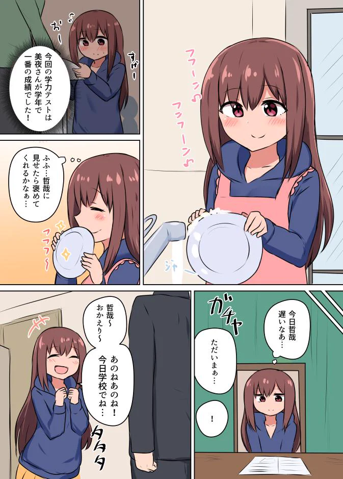 こんな風に母性の強い幼女にヨシヨシされつつヨシヨシしたいww