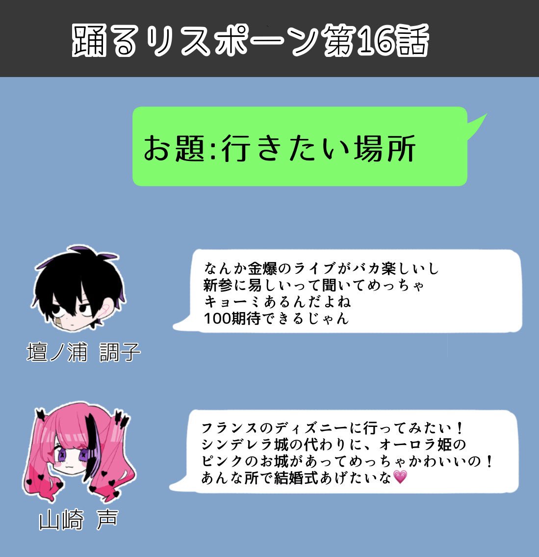 本日踊るリスポーンの更新日です☺︎
コミックdaysから読んで応援してください 