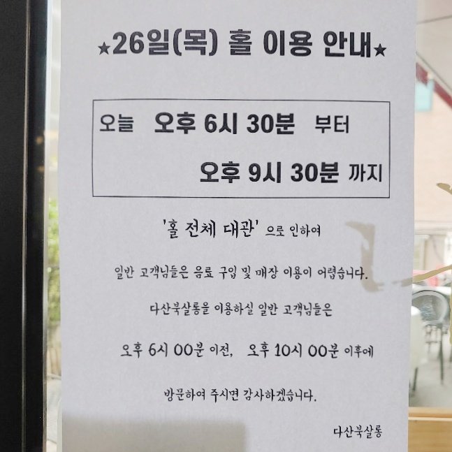 ON71Z's tweet photo. 컵홀더 이벤트 카페 관련 안내드립니다
9월 26일 오늘 오후 6시 30분부터 9시 30분은 홀 전체 대관으로 이용이 어렵습니다.
오후 6시 이전, 혹은 10시 이후에 방문해 주세요.
@everydayekd

#HAPPY_EUNKI_DAY 
#세상에서_가장_소중한_은기에게 
#은기야_생일축하해 
#홍은기 #은기 #ウンギ #ON71_day https://t.co/hATXA8K07d