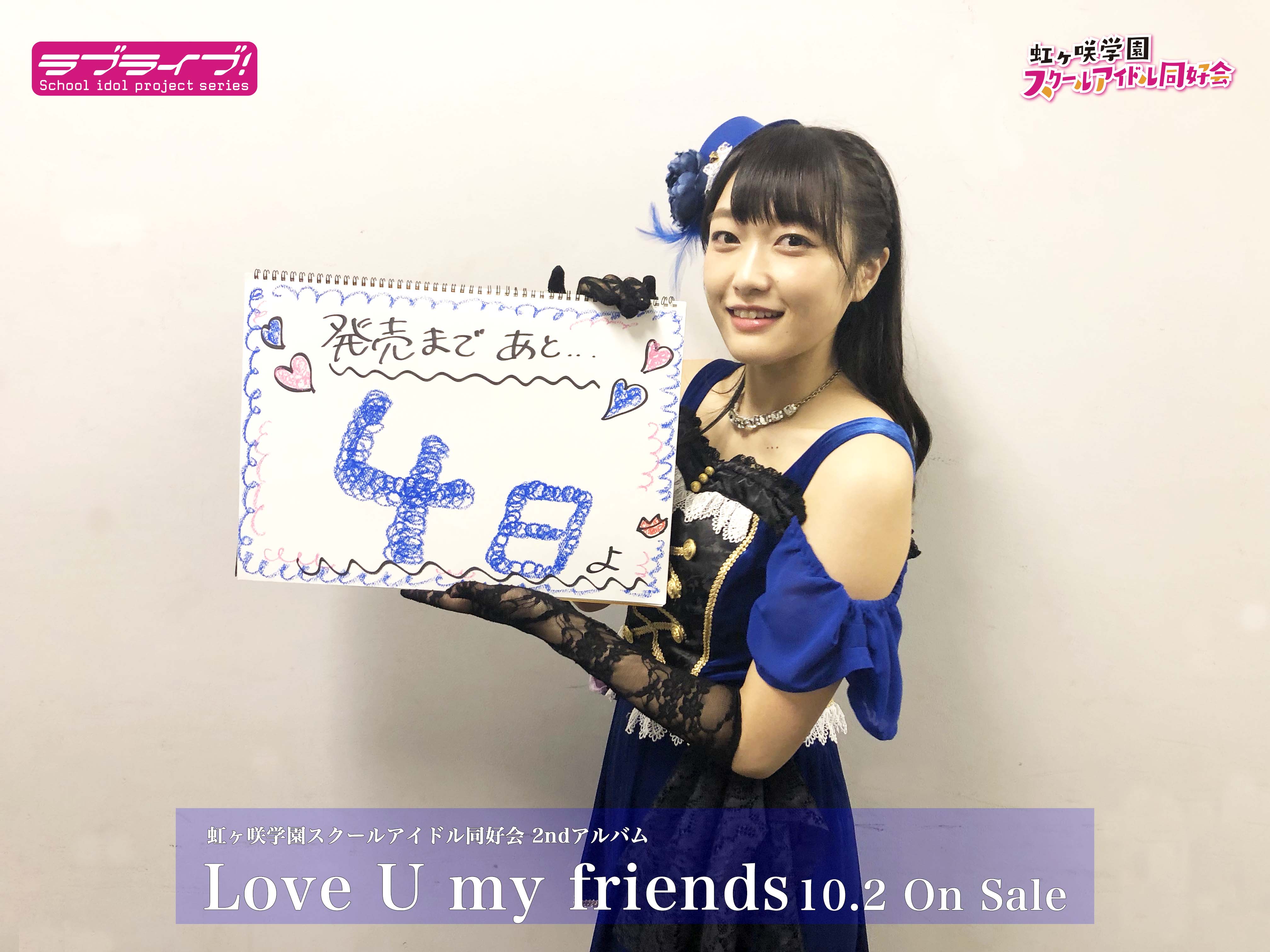 ラブライブ!スクスタ公式 on X: ラブライブ!スクスタ公式 on X: