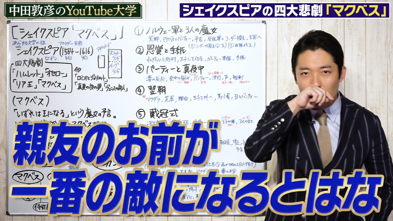 Or Rf F動画感想 Twitterissa 中田敦彦のyoutube大学 シェイクスピア マクベス 編 第2話 見える 見えるよ 頭をゴキィしてる嫁もされてるマクベスも なんだこの緊迫感 挟まれる笑い ドラマでもない舞台でもない新しい芝居 人外が上手すぎます先生 あと Or Rf F動画感想 Twitterissa 中田敦彦のyoutube大学 シェイクスピア マクベス 編 第2話 見える 見えるよ 頭をゴキィしてる嫁もされてるマクベスも なんだこの緊迫感 挟まれる笑い ドラマでもない舞台でもない新しい芝居 人外が上手すぎます先生 あと