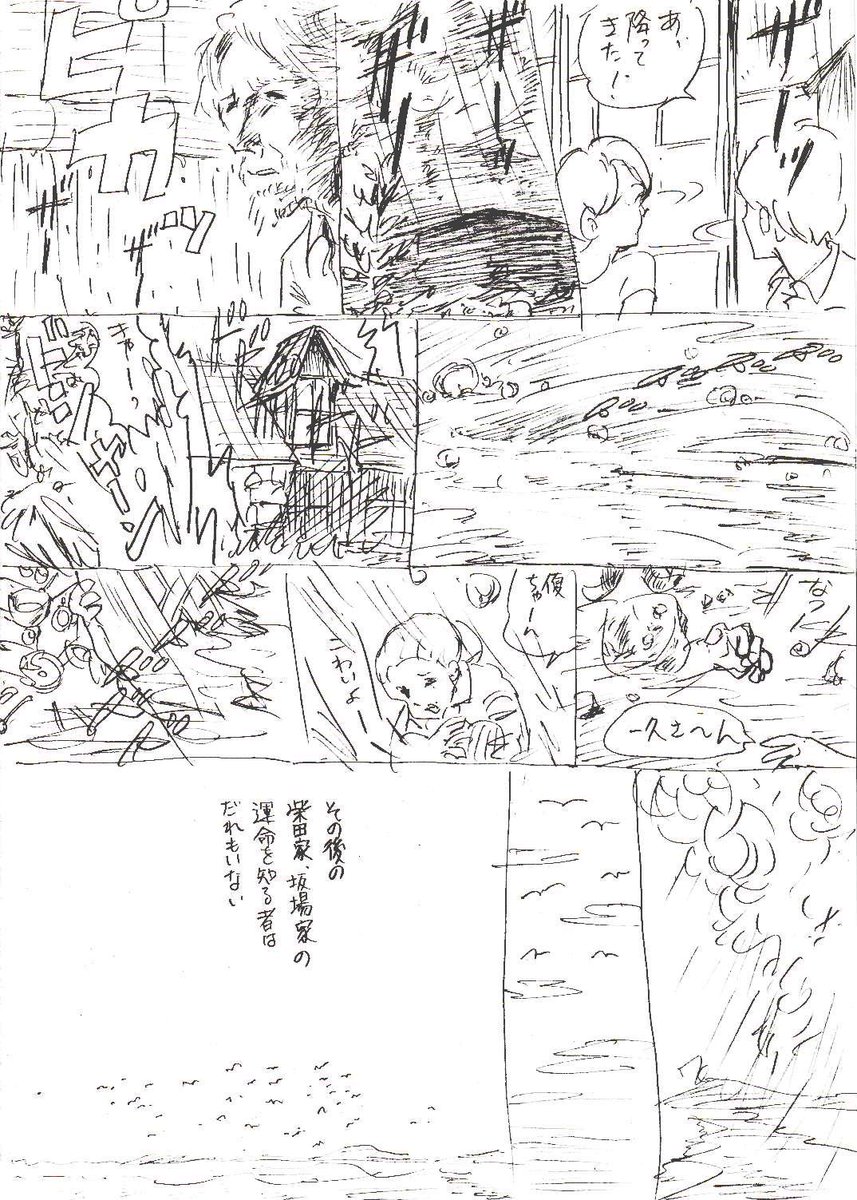 勝手に最終回予想 元ネタはサイボーグ009のミュートス編 なちゅぞら Kameji 西野美容室の漫画