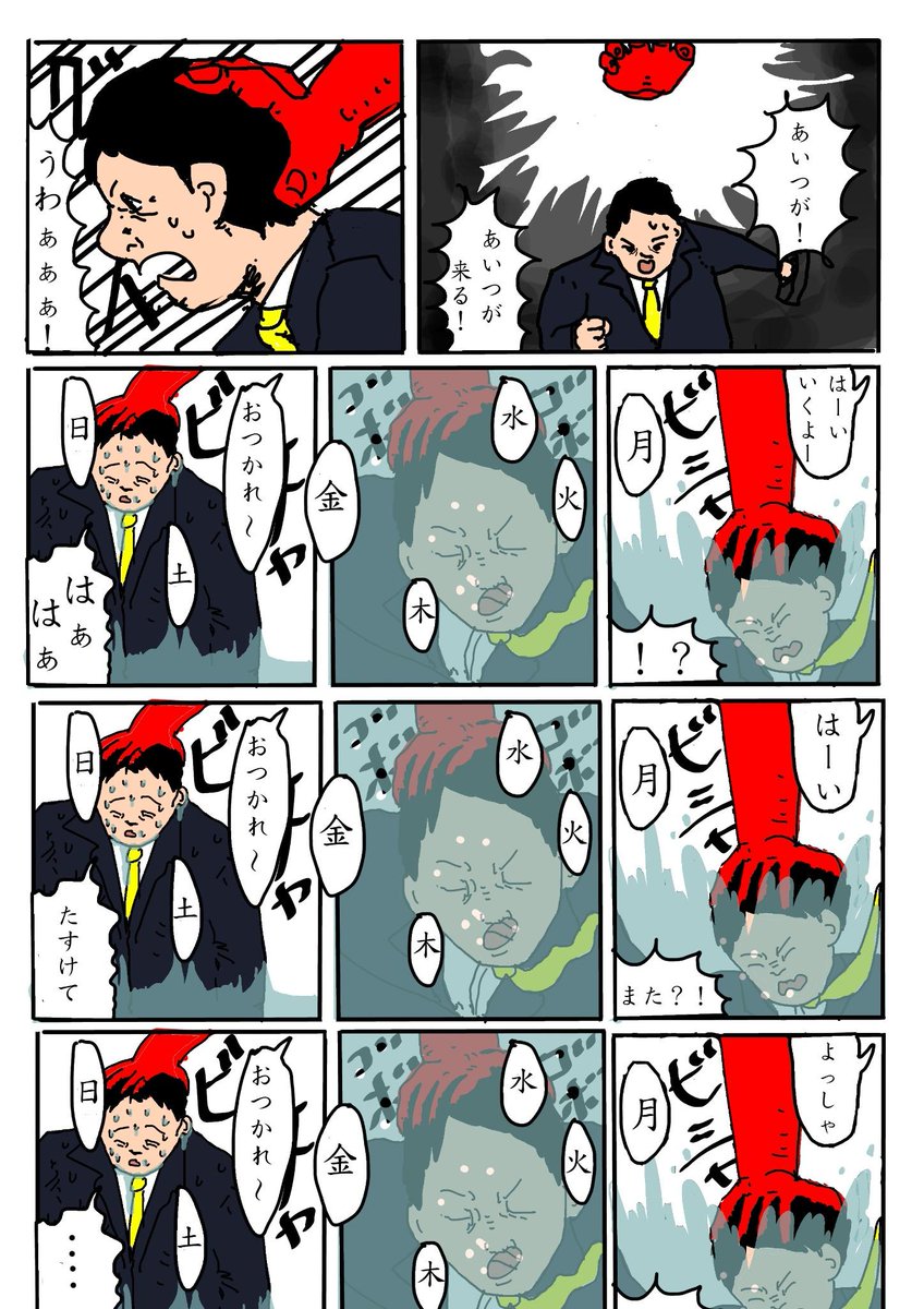 nikutairoudou17's tweet image. 5日働いて2日休む、っていうリズムに慣らされてしまってるけど、こういう地獄に落とされている気もする。