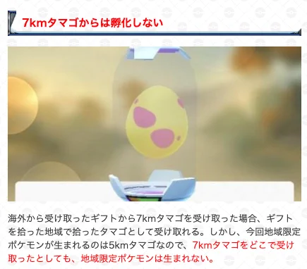 ポケモンGO攻略＠GameWith on X: 