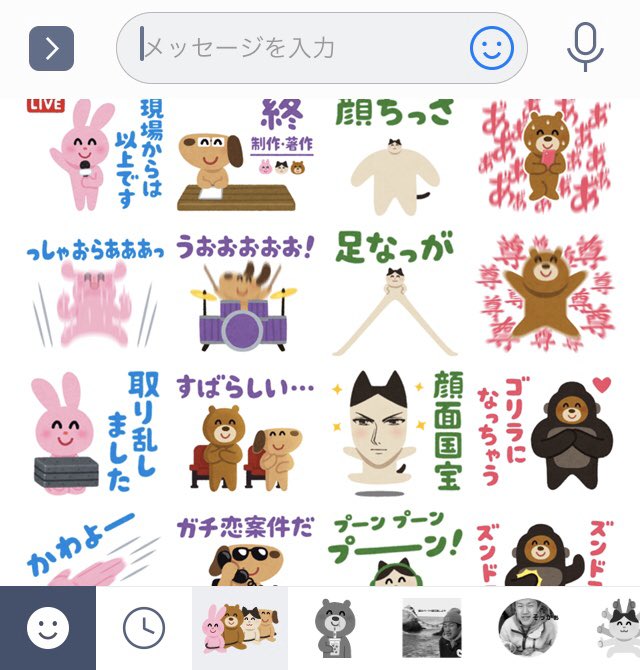 な また いらすとやのスタンプ買いましたが特に好きなのは ゴリラになっちゃう です