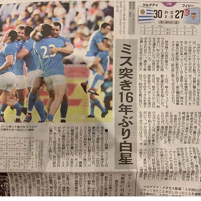 prematch's tweet image. Hasta me pondría a estudiar japonés para ver qué dice... tengo una alegría que me desborda el corazón 🇺🇾🤩🏆🏉