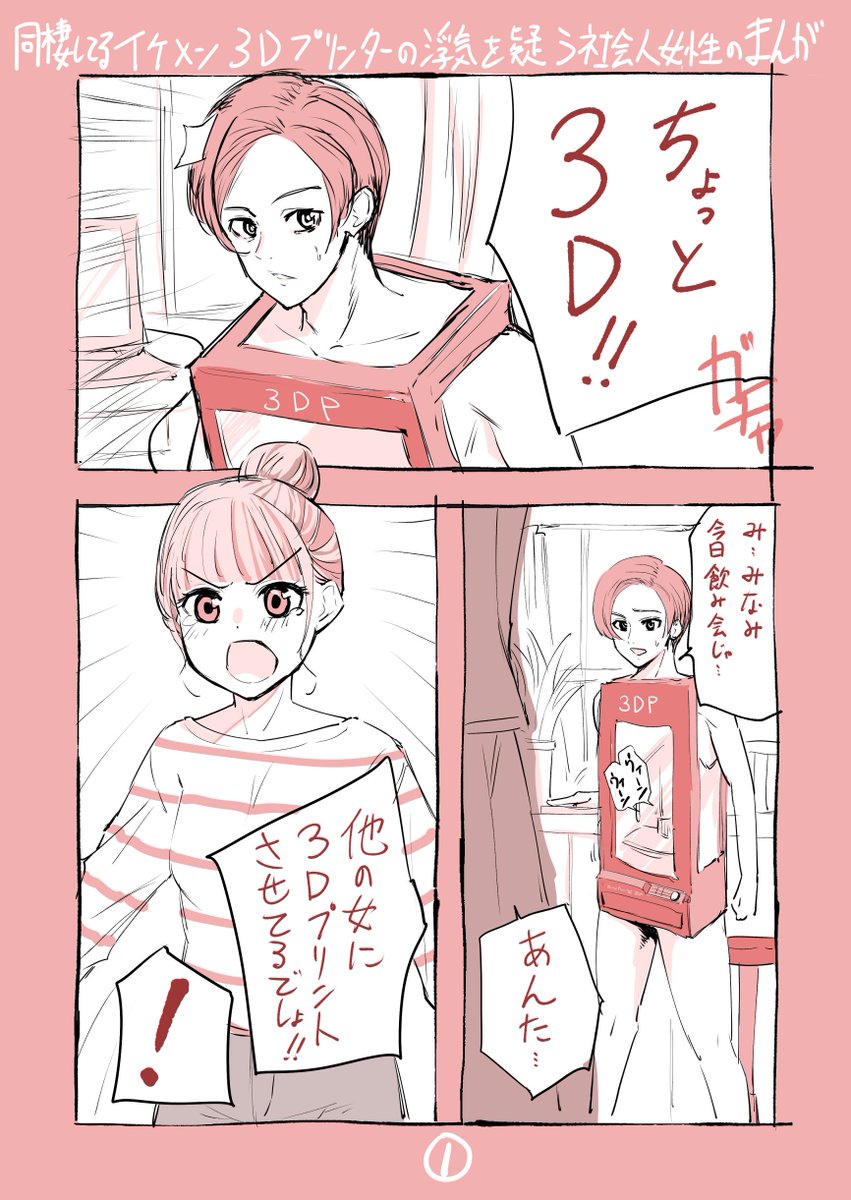 これまでツイッターとかにアップしてきた色んな漫画をまとめて見れるようにしました!
描いた時期もジャンルもバラバラですがよろしくお願いします!
https://t.co/BhoHtXushV