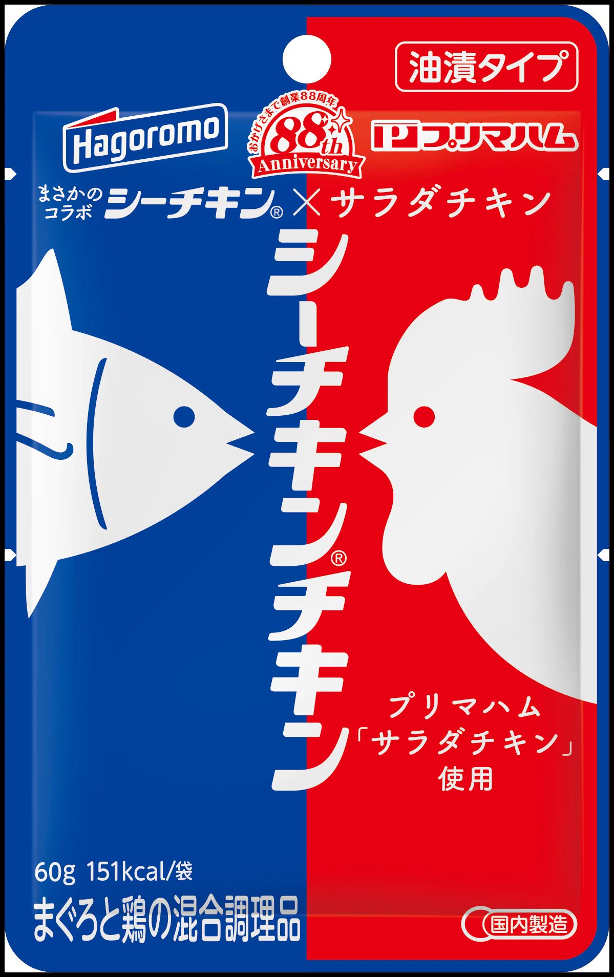 玉ねぎがバクバク食べれちゃう？「シーチキンチキンボム」の作り方！