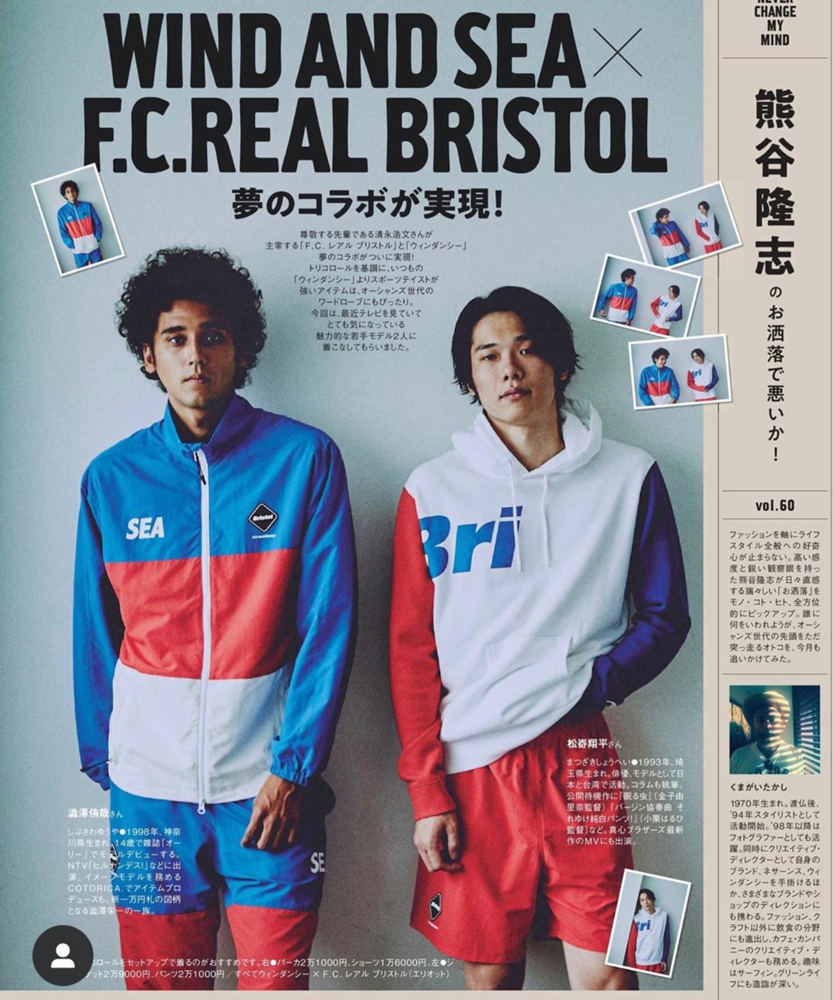 WIND AND SEA ✖︎ F.C.R.B コラボレーションジャージパンツ