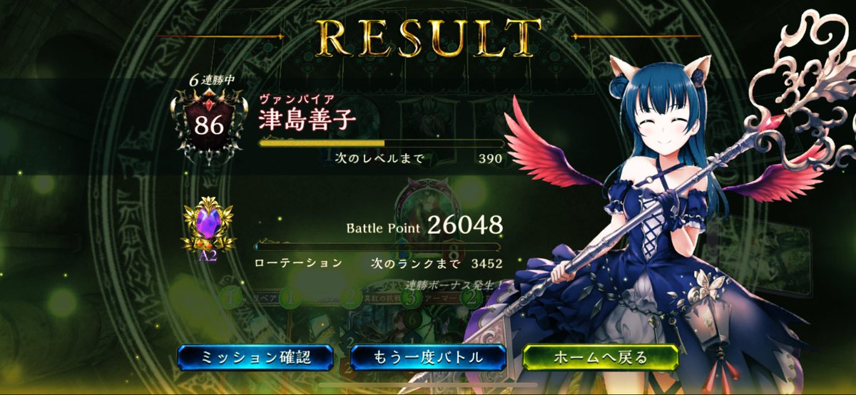 シャドバ新環境の前にＡ2に昇格しました！
ありがとう蒼空の騎士！そしてようこそ森羅咆哮！