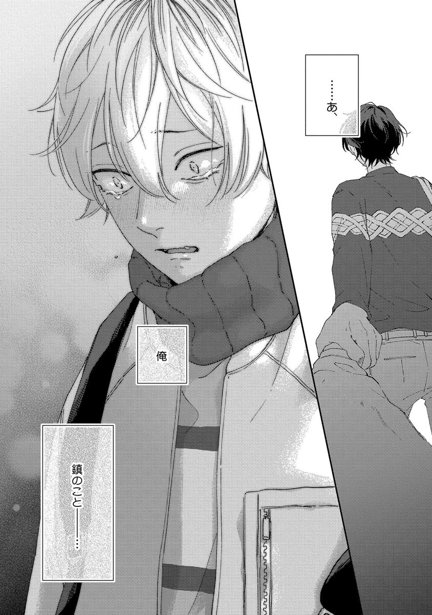 G-Lish10月号vol.1掲載作品】しっけ先生「セックスドロップ 4」 story