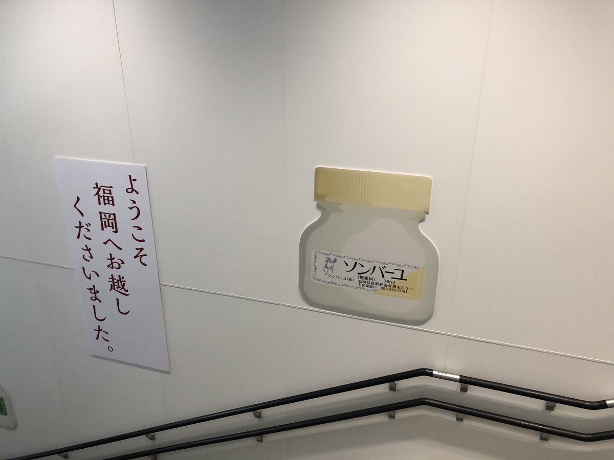 今日明日は福岡で取材だぁ〜！
九州Walkerさんでの連載がんばってます！！今月も載っとるよ！！置いてる地域の人は見てみちょぱ。 