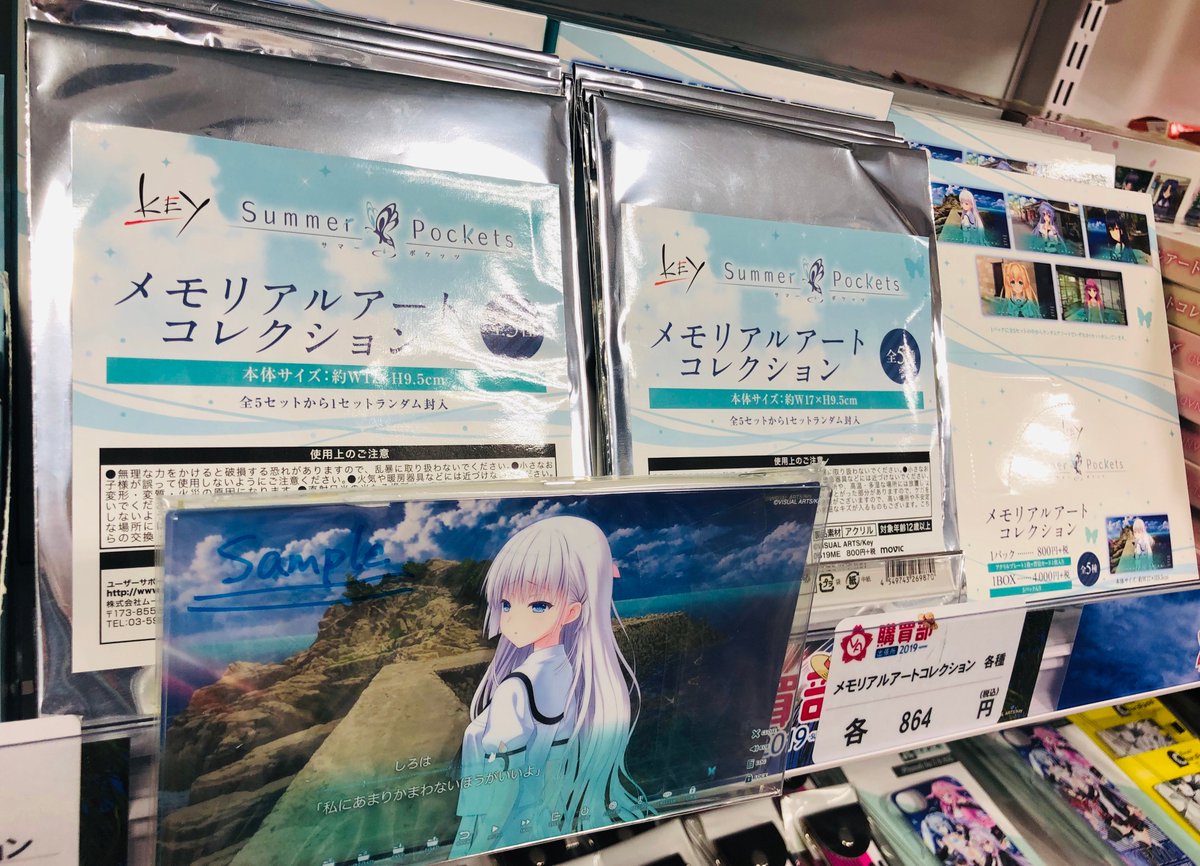 VA購買部出張所2019商品情報】『「CLANNAD-クラナド-(原作版