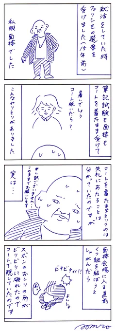 おしらせ：10月6日（日曜日）にフェリシモ主催の「二日限定工房」というイベント内にて、100人のシルクスクリーン展を主催するヤマチさんとお話をさせていただきます。当日は似顔絵屋さんとしても会場にいます。詳細やお申込みはこちらよりお… 