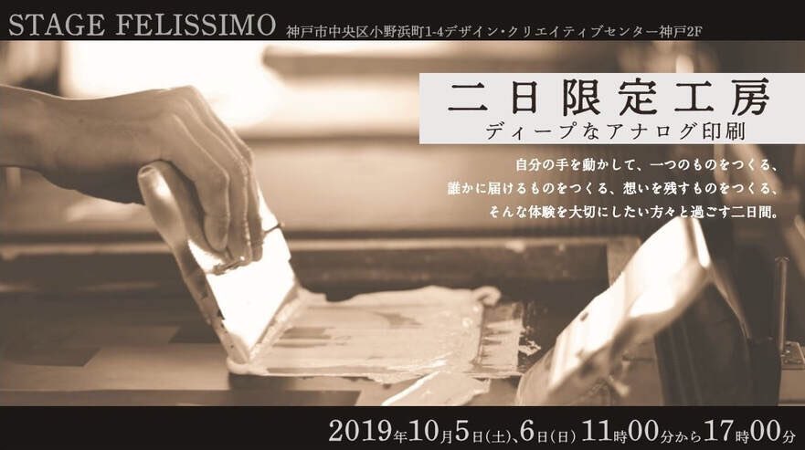 おしらせ：10月6日（日曜日）にフェリシモ主催の「二日限定工房」というイベント内にて、100人のシルクスクリーン展を主催するヤマチさんとお話をさせていただきます。当日は似顔絵屋さんとしても会場にいます。詳細やお申込みはこちらよりお… 