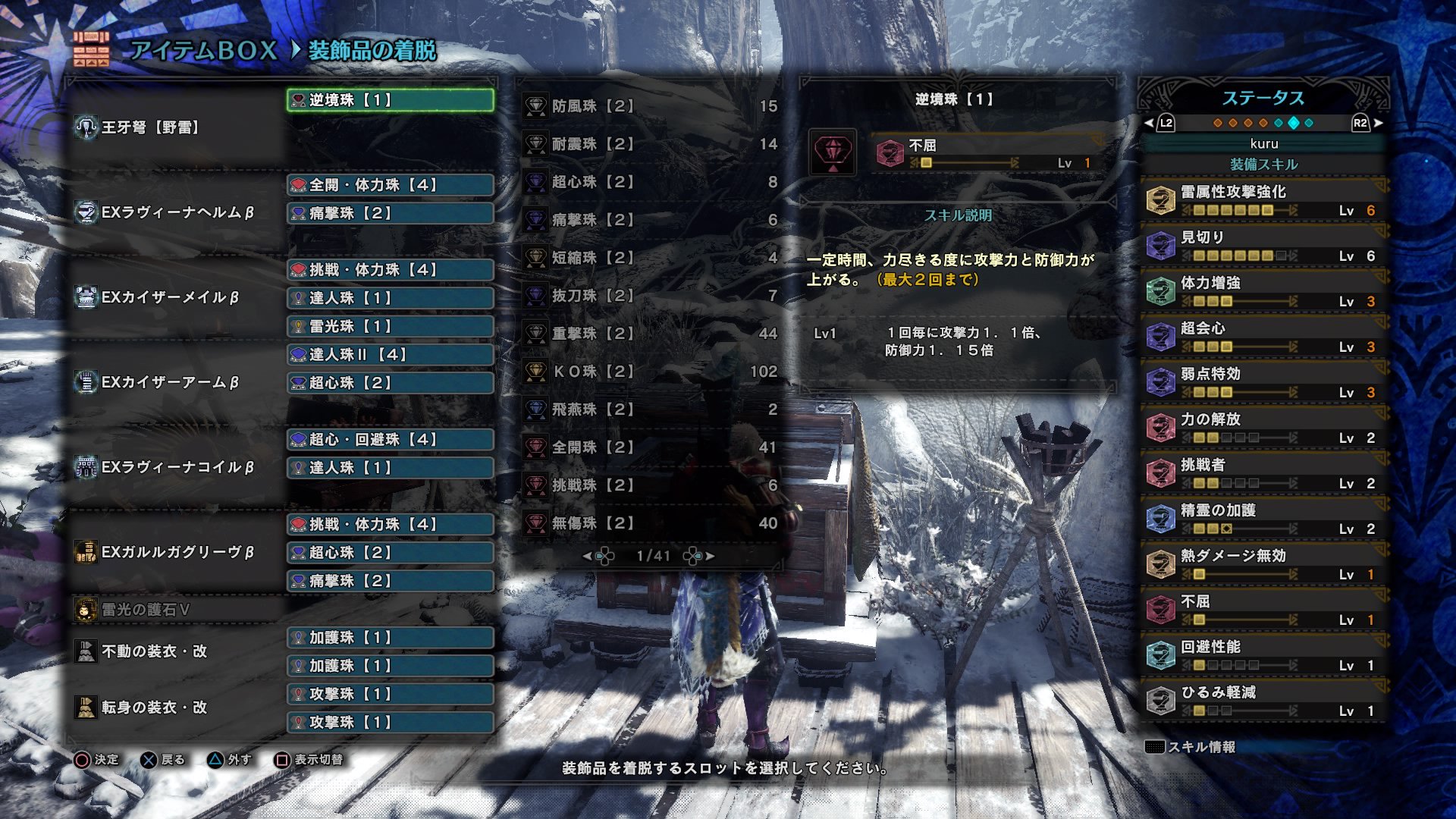Kuru Mhwアイスボーン Ps4share 属性会心ライトボウガン装備 初弾70前後でるのでかなりきもちいい 火力特化で装填は諦めました 徹甲もいいけど やっぱり属性 Kuru Mhwアイスボーン Ps4share 属性会心ライトボウガン装備 初弾70前後でるのでかなりきもちいい 火力特化で装填は諦めました 徹甲もいいけど やっぱり属性