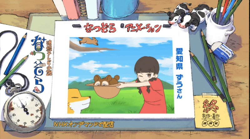 名のある人に違いない。#なつぞらアニメーション #なつぞら
