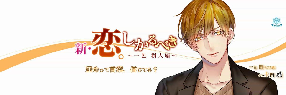 Voice Gravitation V Twitter ドラマcd 新 恋 しかるべき 一色樹人編 Cv 土門熱 アニメイト限定セット 特典cd有 18歳以上推奨 イラスト 白皙 シナリオ ひよ 11 22発売 予約開始 T Co R61nbqb4dx 恋しか 画 T Co K7zblqo8b9