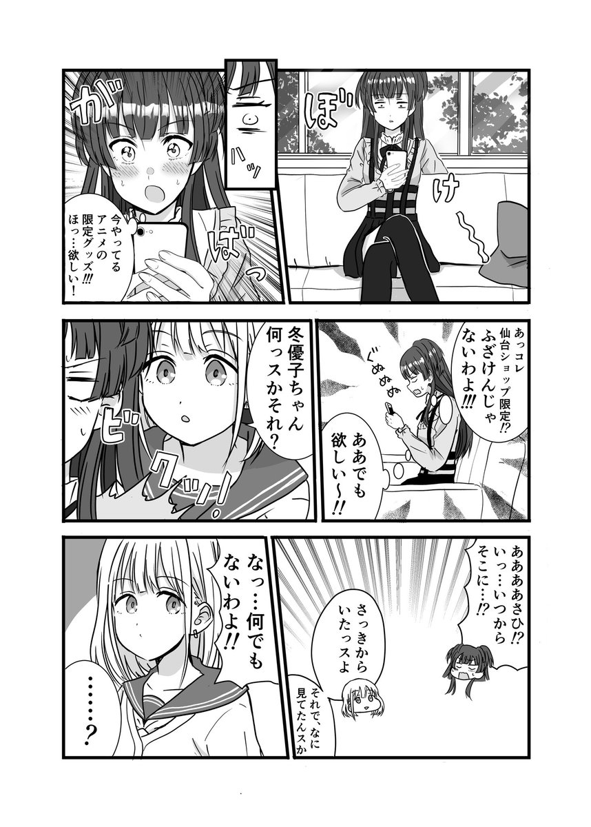 たまに来る気まぐれな優しさがズルイあさふゆ
#シャニマス 