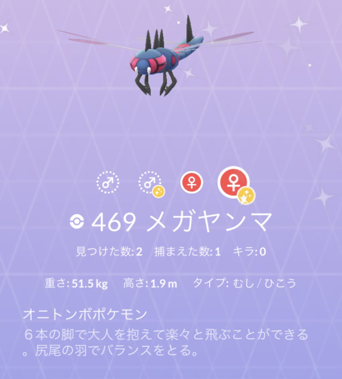T Mac うーん 色違いメガヤンマ 初号機覚醒に見えない ポケモンgo Pokemongo メガヤンマ 色違いメガヤンマ 色違い エヴァンゲリオン 初号機覚醒 T Co R41cw3ykxy Twitter
