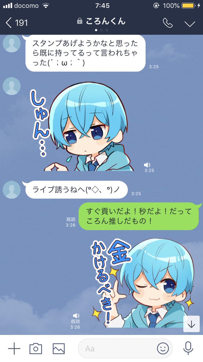 ころん くん ツイッター