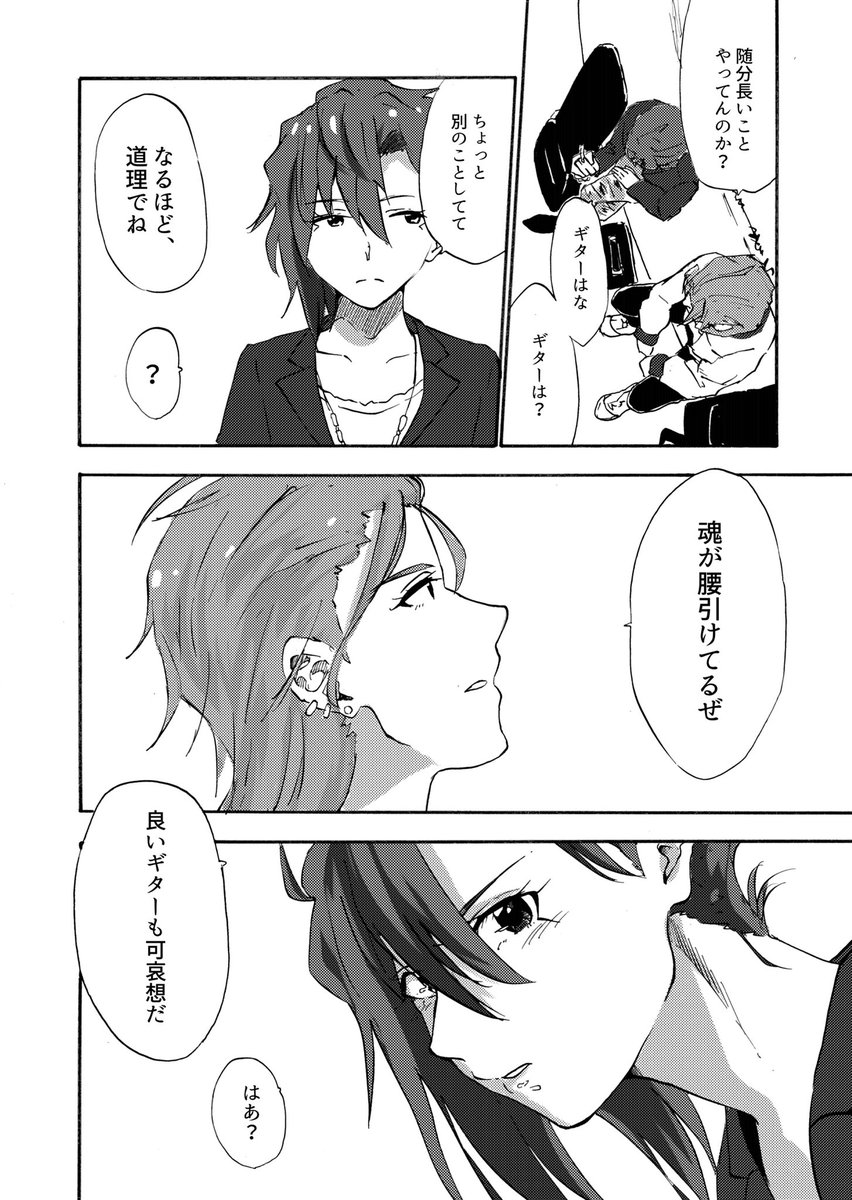 ジュリアの誕生日なのでジュリアと夏樹が出会った漫画掲載〜☆
(1/2) #束の間の楽描き 