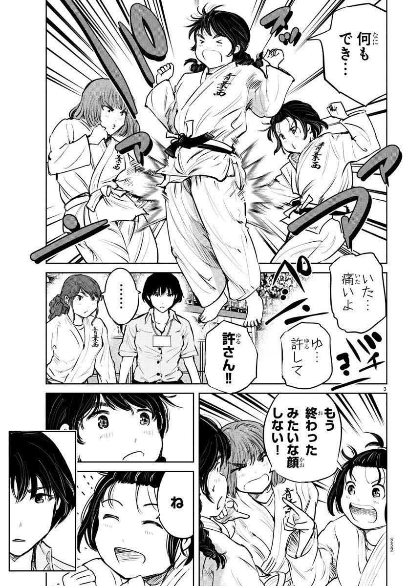 発売中の少年チャンピオンに『もういっぽん!』46話掲載中です。
単行本は4巻まで発売中。
https://t.co/UgIUSHb8Nl
1話から試し読みはこちら。
https://t.co/0yjwfBNTyi
LINE漫画、ピッコマ、漫画BANG!でも読めます。 