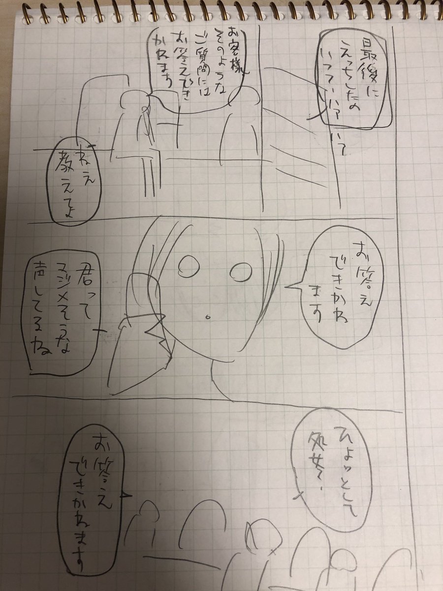 ネームなおし1
#京都ネームタンク 