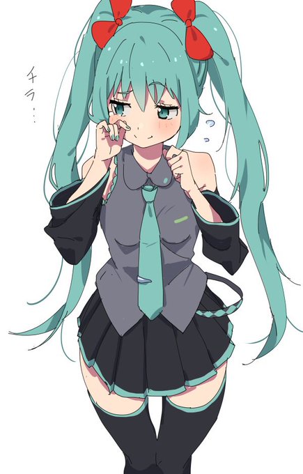 そろそろかな、の時のミクさん 