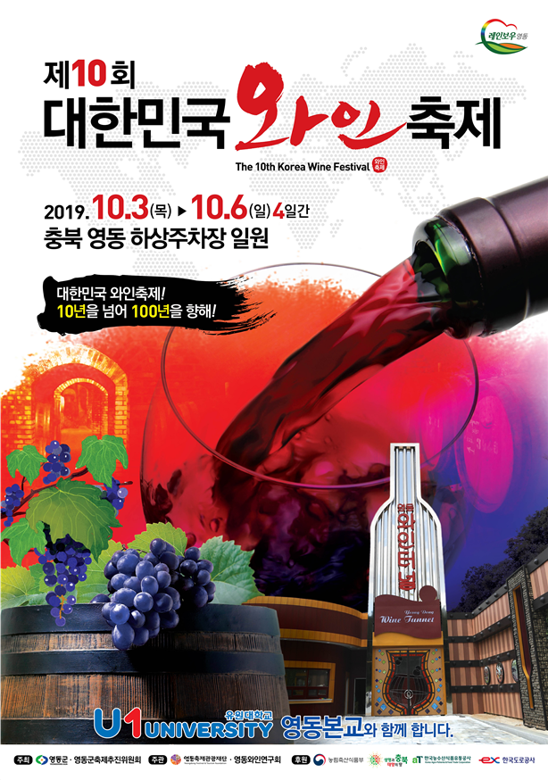 kimhey79's tweet photo. #10월충북축제 영동지역축제 #영동난계국악축제 #대한민국와인축제
#영동여행, #충북여행 계획하면서 꼭 들러보고오세요
2019년 10월 3일~6일 까지 https://t.co/hIBZuM9bTZ