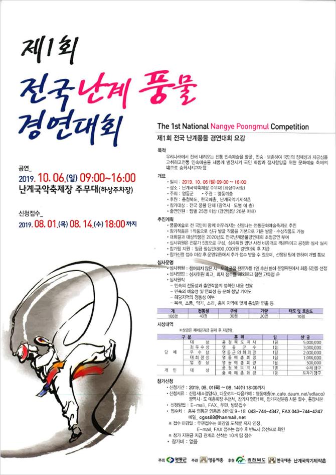 kimhey79's tweet photo. #10월충북축제 영동지역축제 #영동난계국악축제 #대한민국와인축제
#영동여행, #충북여행 계획하면서 꼭 들러보고오세요
2019년 10월 3일~6일 까지 https://t.co/hIBZuM9bTZ