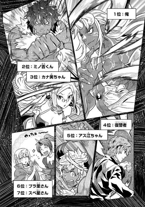 アルファポリス コミックス第６巻11月下旬刊行予定 Web漫画 Re Monster 原作 金斬児狐 漫画 小早川ハルヨシ 第55話を公開 喧嘩大会に宴会に 拠点での生活を満喫するアポ朗へ 一本の連絡が入って T Co Ztbezqmnu6 アルファポリス