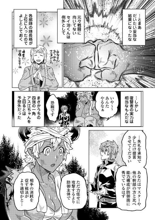 アルファポリス コミックス第６巻11月下旬刊行予定 Web漫画 Re Monster 原作 金斬児狐 漫画 小早川ハルヨシ 第55話を公開 喧嘩大会に宴会に 拠点での生活を満喫するアポ朗へ 一本の連絡が入って T Co Ztbezqmnu6 アルファポリス