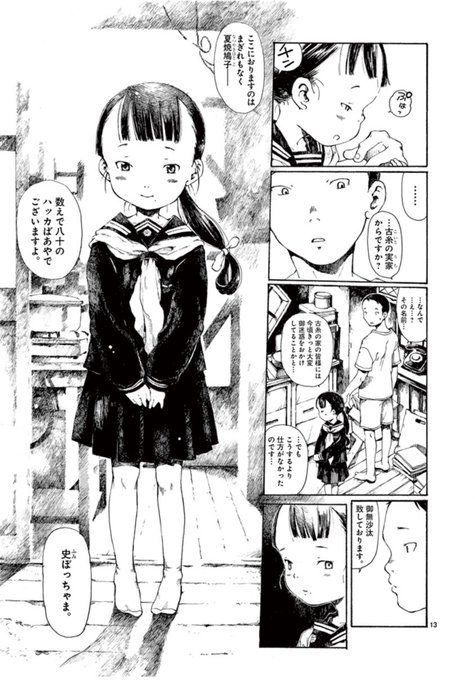 薄花少女のtwitterイラスト検索結果 古い順 薄花少女のtwitterイラスト検索結果 古い順