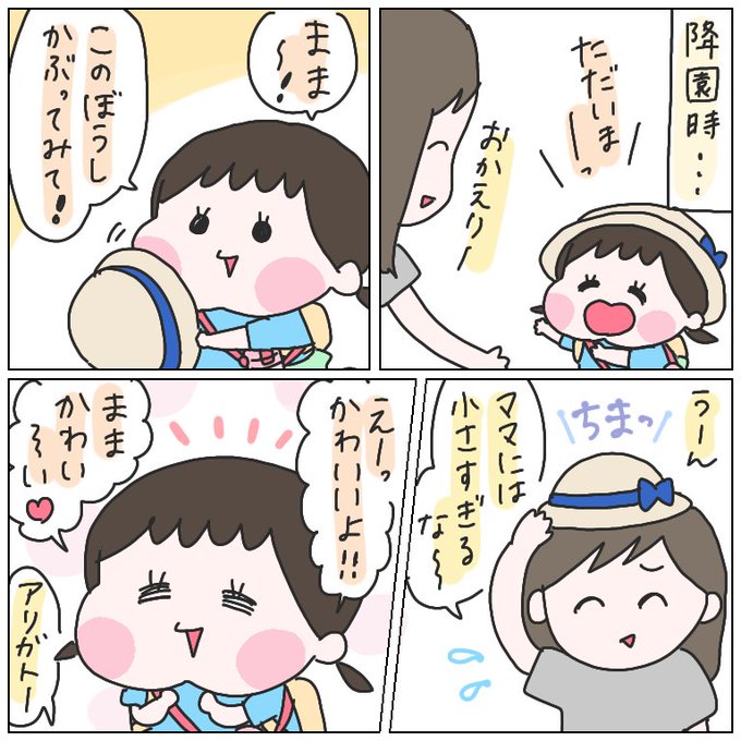 策士ひより。
#育児漫画 #ひなひよ日記 