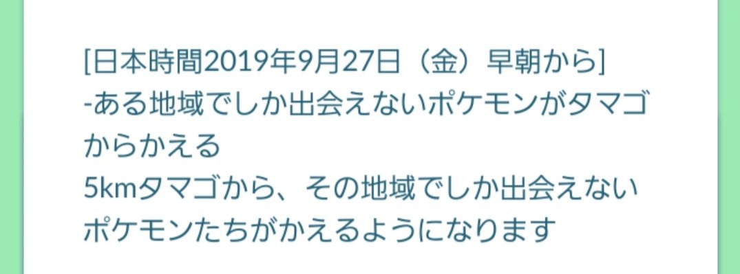 ヨーロッパ限定 マネネ実装 羨ましい 日本ではいつくる みんなのポケgo みんポケ