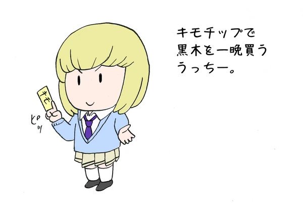 今のとこ描いたわたモテ絵まとめ⑧
#わたモテ 