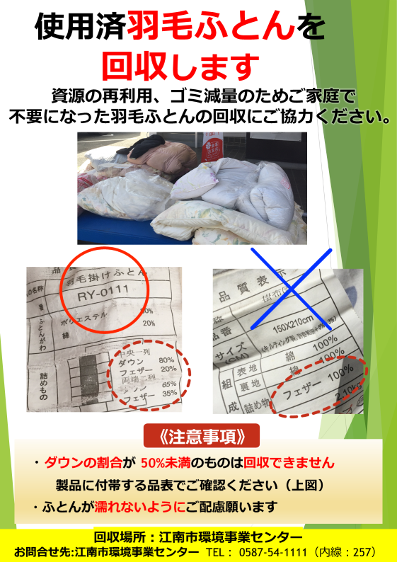 羽毛ふとん Twitter Search