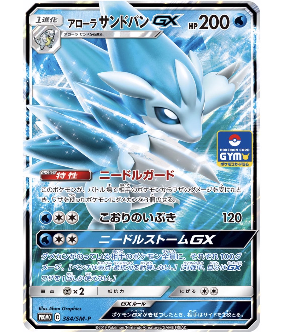 Uzivatel もっち もちポケch Na Twitteru アイデアメモ もちポケ カスミカンナ 水ポケモンのgxワザを追加 キングドラgx 全体40点 サンドパンgx 全体100点 キングドラ サンドパンって流れが出来たら最強 キングドラの育成が難しいので