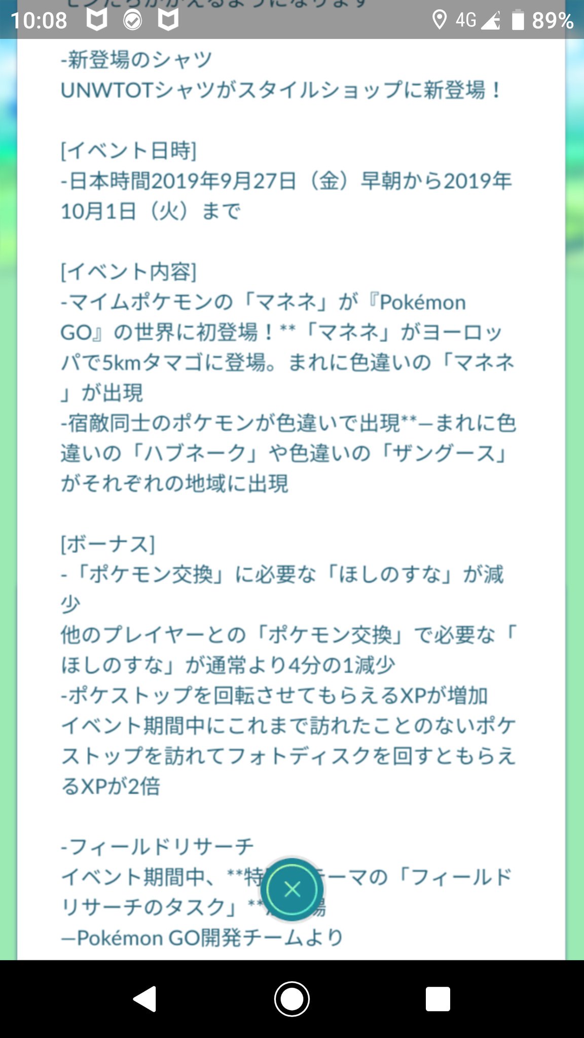 鬼場 那葵 きば なき マネネってまだ出てなかったんだ とは言えバリヤード同様ヨーロッパ限定だから色違い出ようが無理だけど ピカブイで狙えばいいだけの話 笑 ポケモンgo T Co Fzfrx78d5d Twitter