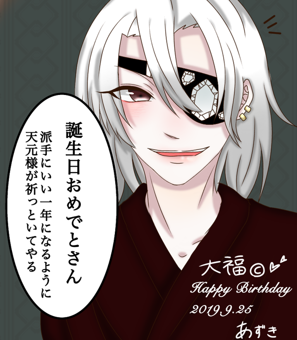 あずき@🦈🐬🦐さんがTwitterに投稿した宇髄天元(鬼滅の刃)のイラスト。