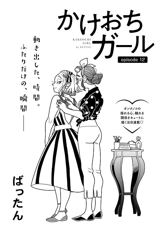 かけおちガール 公式 Kakeochi Girl Twitter