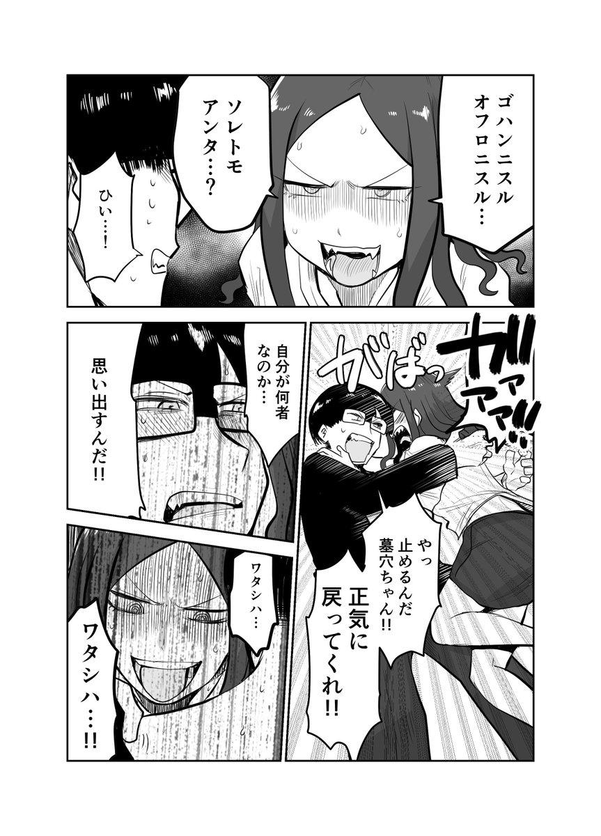 【創作漫画】バカップルの日常覗き見漫画 