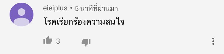 chiwajo's tweet photo. #เหมภูมิภาฑิต สังคมไทย ไม่อยากอธิบายเยอะให้ไปคิดกันเอาเองมีสมองสะเปล่า https://t.co/uAIiftD522