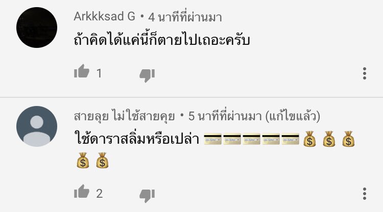 chiwajo's tweet photo. #เหมภูมิภาฑิต สังคมไทย ไม่อยากอธิบายเยอะให้ไปคิดกันเอาเองมีสมองสะเปล่า https://t.co/uAIiftD522