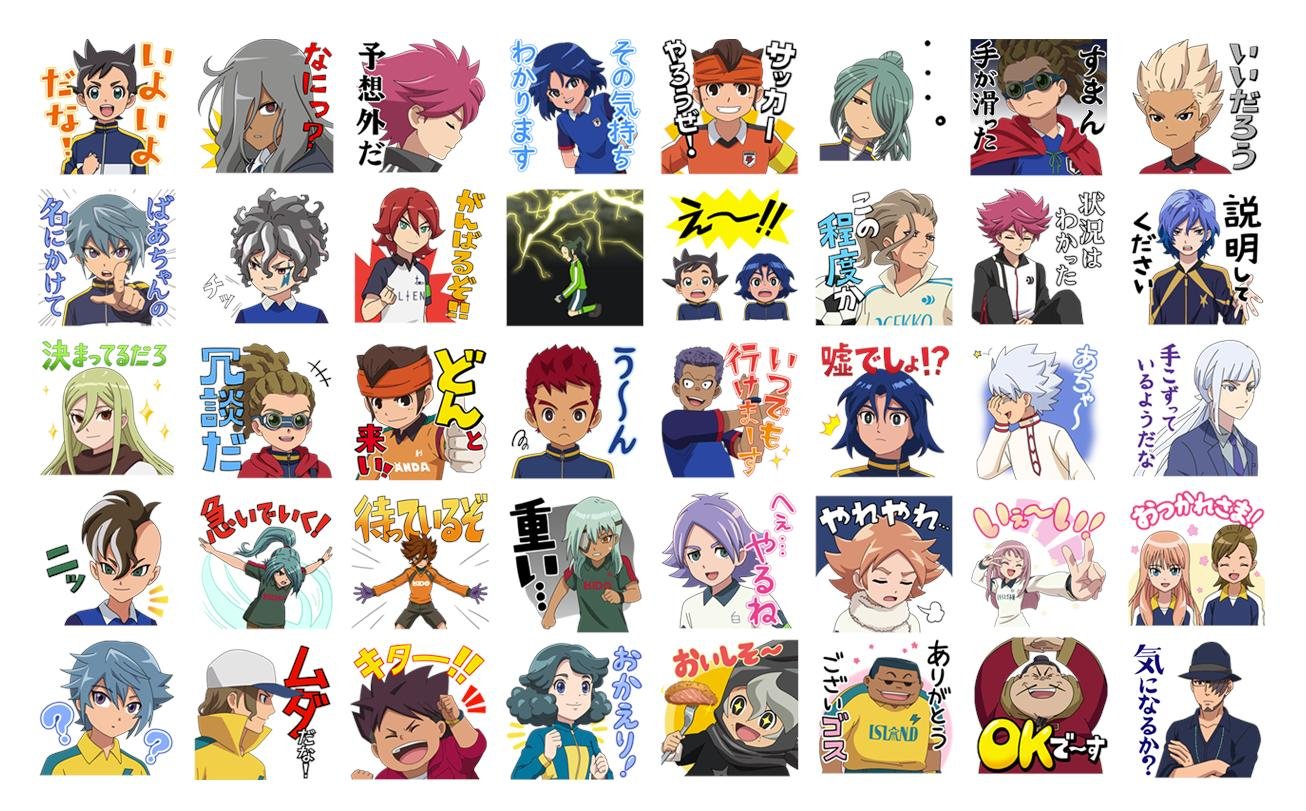 イナズマイレブン公式 Lineクリエイターズスタンプにて イナズマイレブン シリーズ が本日発売 日常の様々なシーンで使える豊富なラインナップ T Co 2v9l56lssr イナズマイレブン イナズマイレブン公式 Lineクリエイターズスタンプにて イナズマイレブン シリーズ が本日発売 日常の様々なシーンで使える豊富なラインナップ T Co 2v9l56lssr イナズマイレブン