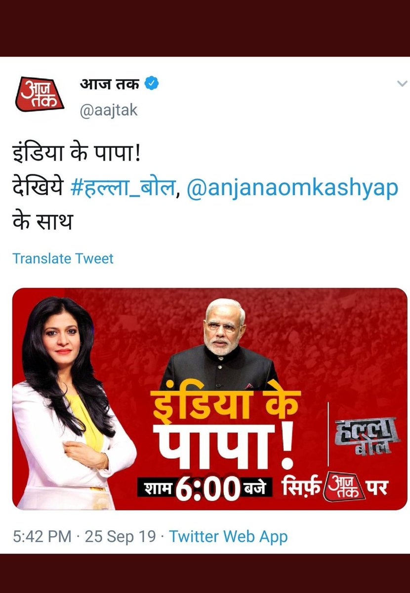 Jwalin9's tweet image. Rinkiya ke papa #ModiFatherFaceOff