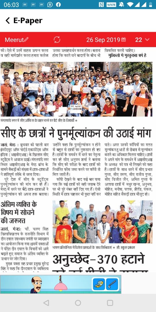 caanupam7's tweet image. Pics in local news papers yesterday CA Students protest in Meerut . Students want ONLY RE-EVALUATION.#icaiprotest @caamresh @caparveensharma @ABPNews @JagranNews @AmarUjalaNews @ishwaranShree @oyemj @Akshat17Akshat